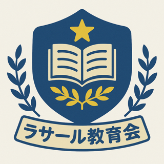 ラサール教育会